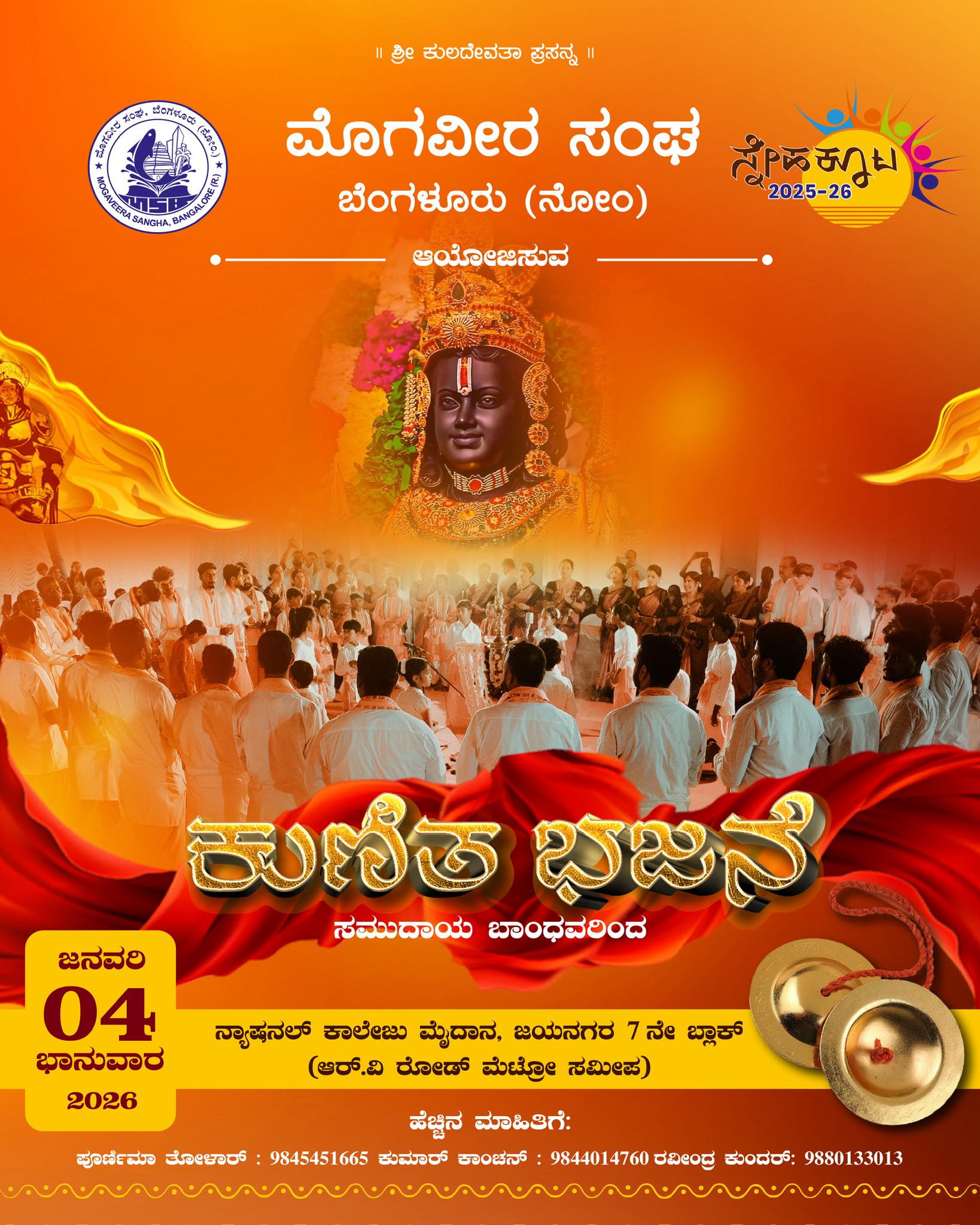 Education Unity Progress